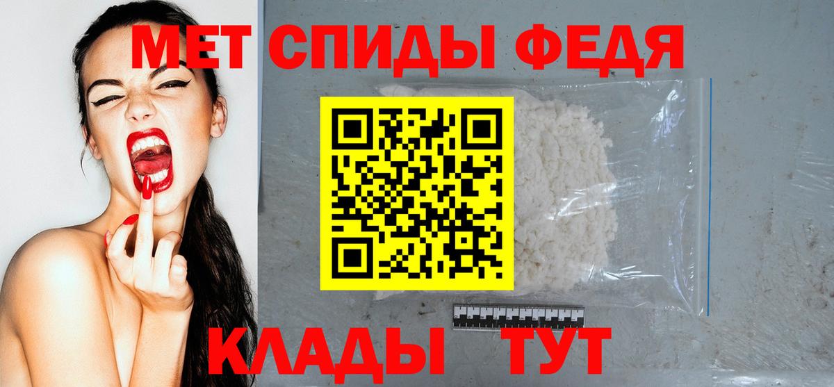 Амфетамин Premium Волгоград