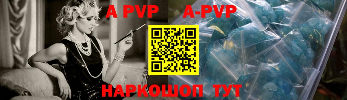 APVP СК Волгоград