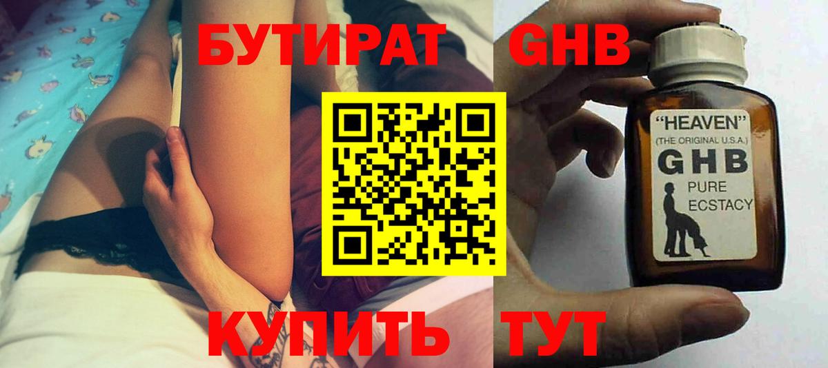 Волгоград  Бутират BDO  Вход с VPN 