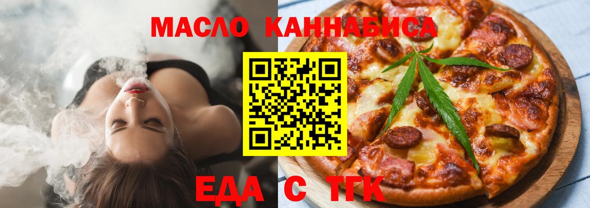 Волгоград  Еда ТГК марихуана  Вход с VPN 