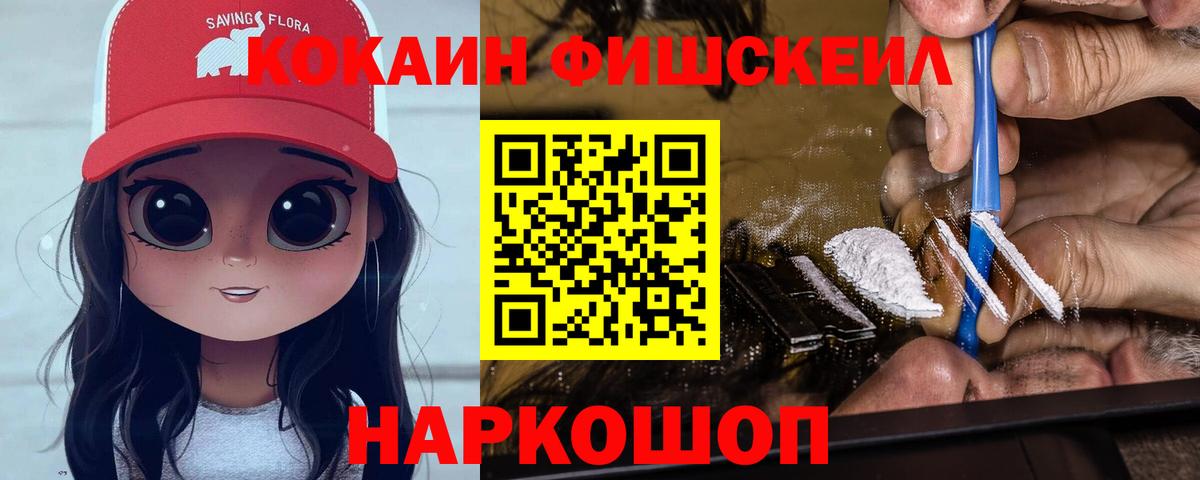 Cocaine 97% Волгоград