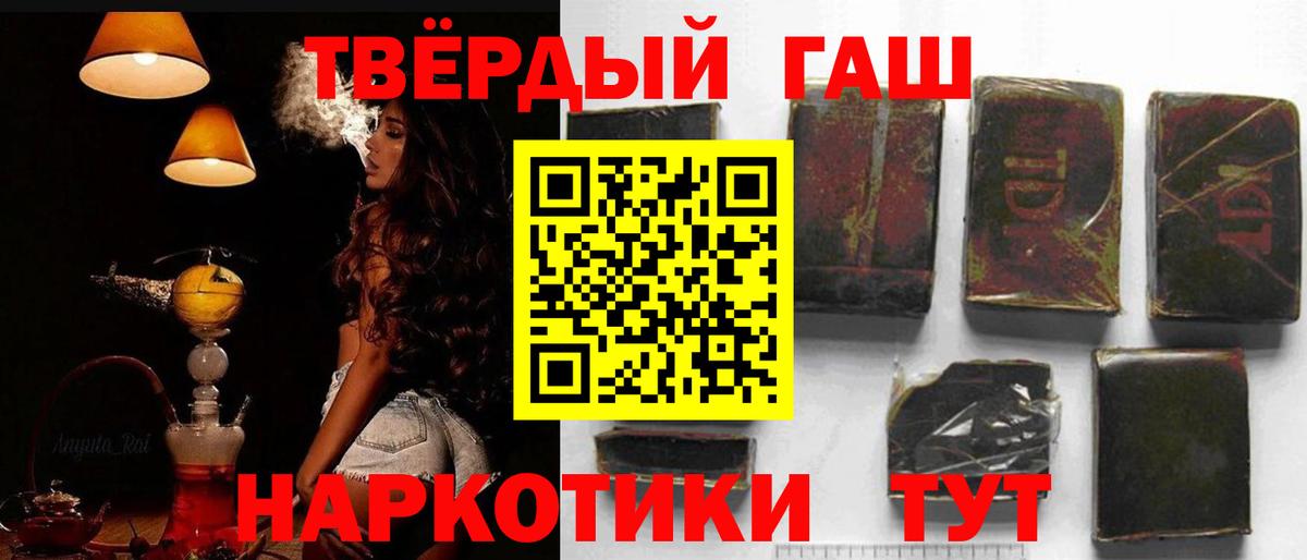 Волгоград  ГАШ hashish  купить наркотики сайты  Вход с VPN  ГАШИШ гашик  Гашиш 