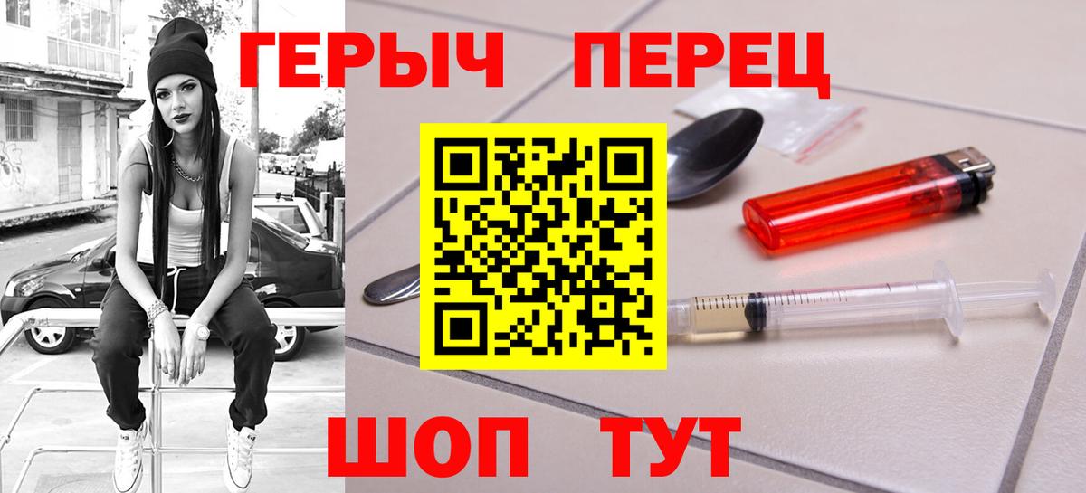Героин  Вход с VPN  Волгоград  Героин Heroin 