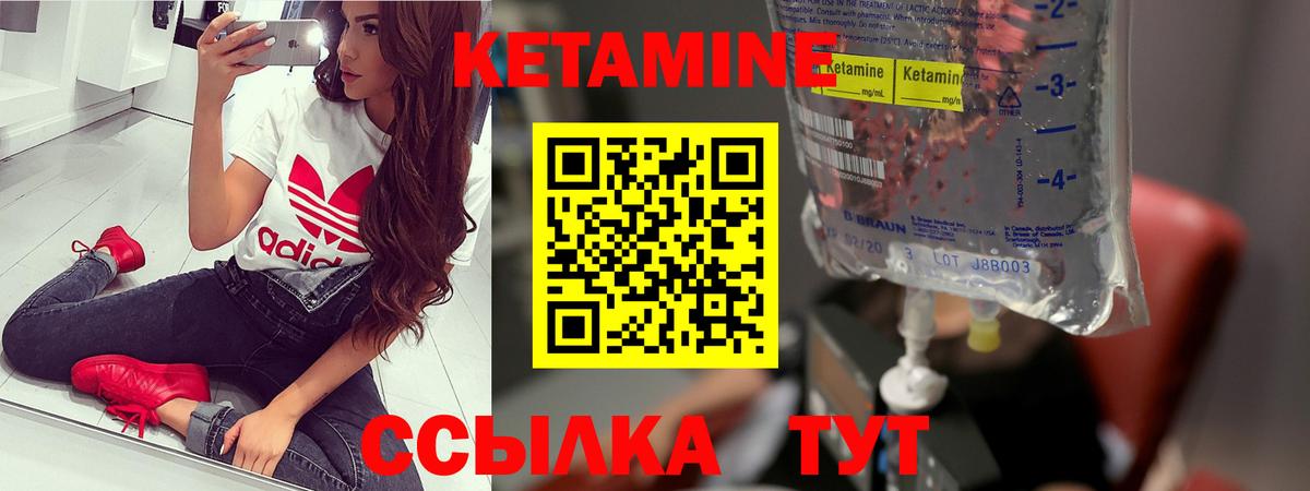 Кетамин ketamine Волгоград