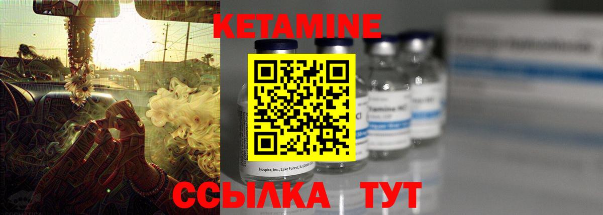 Волгоград  Кетамин ketamine  Вход с VPN  Кетамин ketamine 
