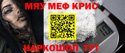 меф VHQ Бийск
