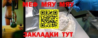 меф VHQ Бийск
