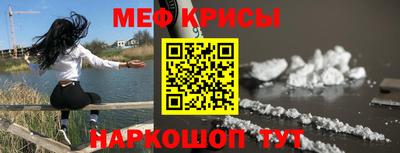 меф VHQ Бийск