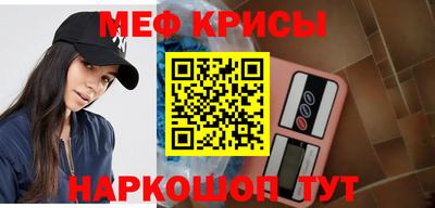 меф VHQ Бийск