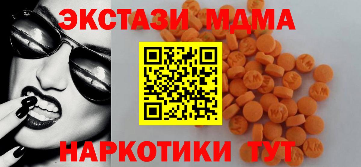 MDMA  MDMA VHQ  Волгоград  Вход с VPN  МДМА кристаллы 