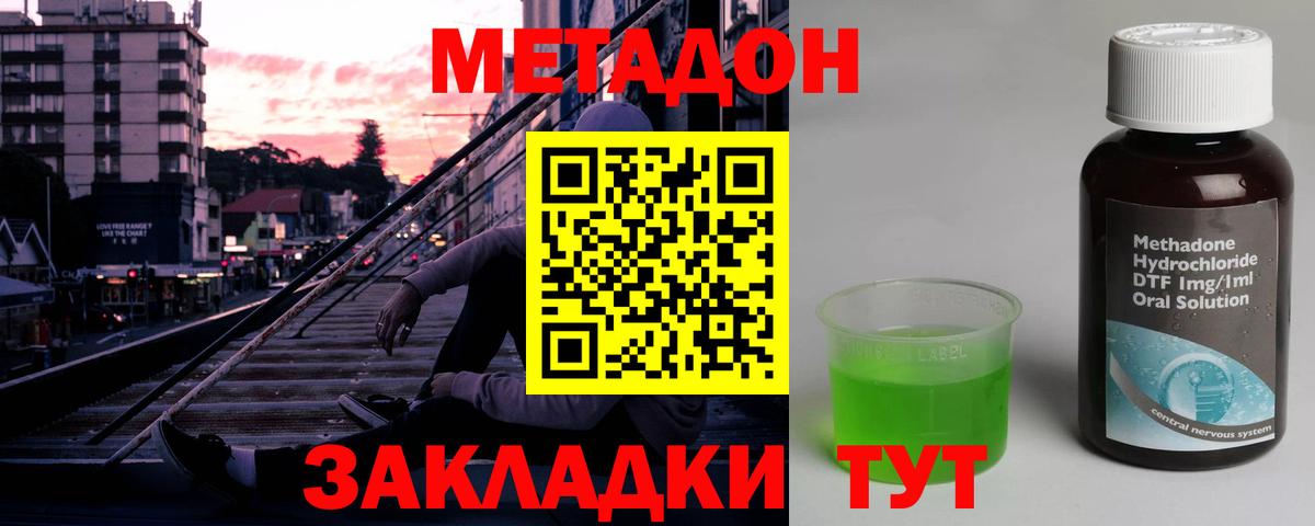 Метадон белоснежный  Вход с VPN  Волгоград 