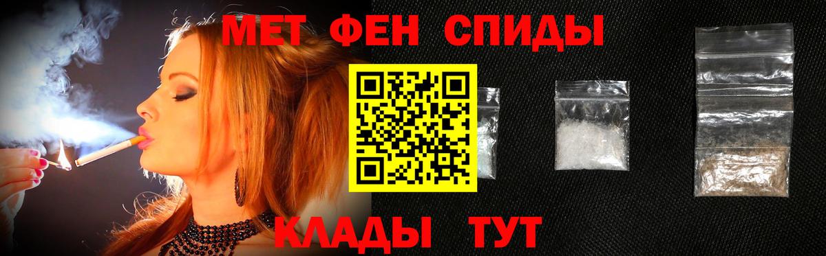 МЕТАМФЕТАМИН мет Волгоград