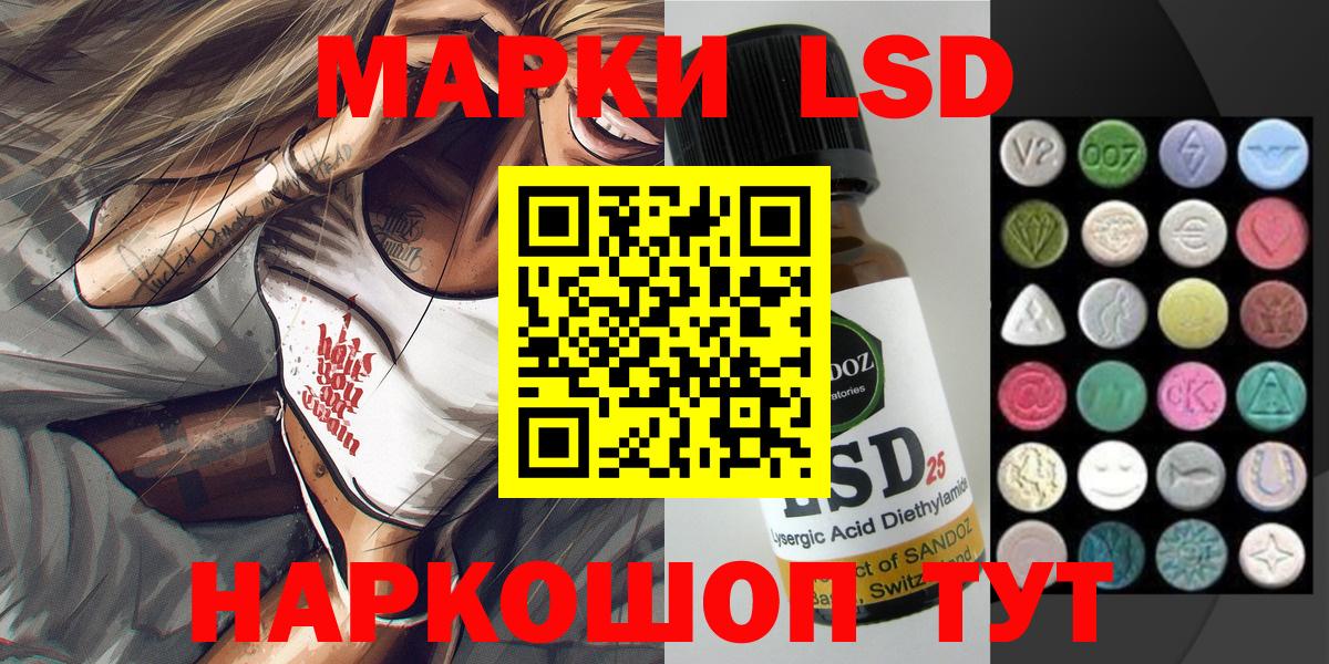 Марки NBOMe  Наркотические марки 1500мкг  наркошоп  Волгоград  Вход с VPN 