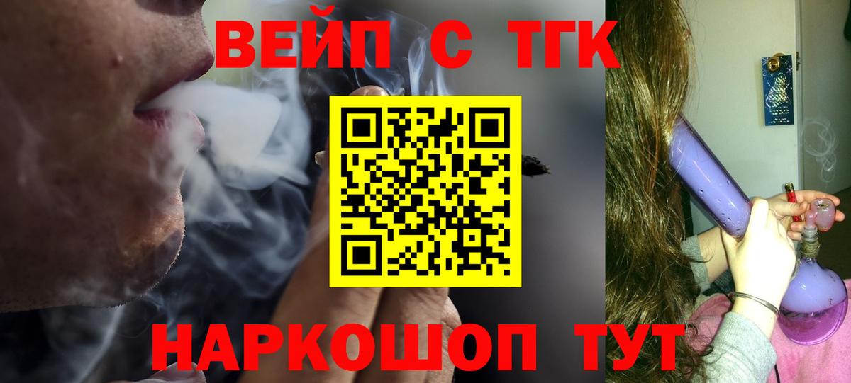 Волгоград  что такое наркотик  Вход с VPN  ТГК жижа  Дистиллят ТГК Wax 